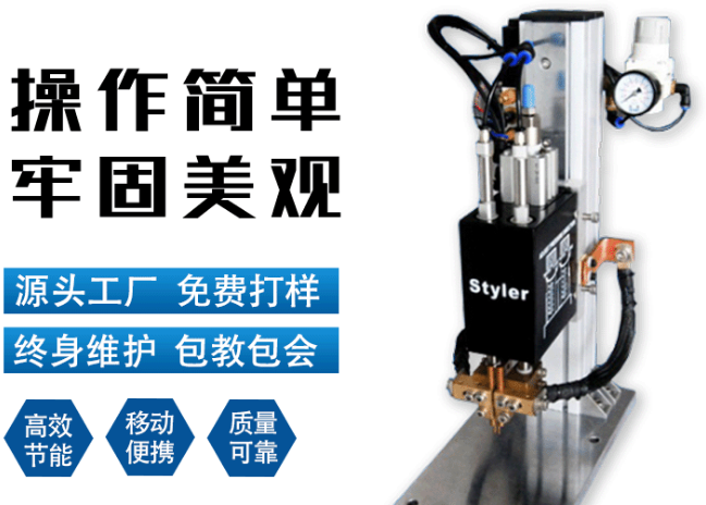 碰焊機(jī) 碰焊機(jī)