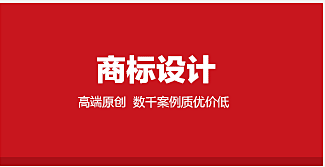 青山商標(biāo)設(shè)計(jì) 武漢市大信智和的專(zhuān)業(yè)藝術(shù)與法律橋梁