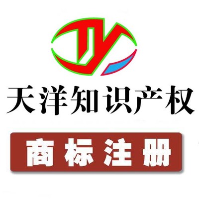 如皋、海門(mén)、如東、通州、海安、啟東地區(qū)商標(biāo)注冊(cè)與產(chǎn)品圖片高清大圖詳解