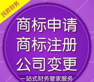 商標(biāo)注冊(cè)全面指南 廣州商標(biāo)申請(qǐng)與專(zhuān)業(yè)代理服務(wù)詳解
